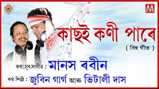 KASOI KONI PARE  LUIT  NAHOR  LYRICAL BIHU  ZUBEEN GARG  MANAS ROBIN  ASSAMESE BIHU [upl. by Dranoc559]