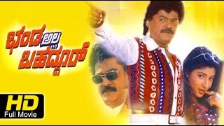 Bhanda Alla Bahaddur  Kannada Comedy Movies Full  Jaggesh Shubhashree  Latest Kannada Film [upl. by Ahsiner]