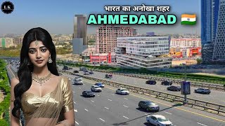 🇮🇳 AHMEDABAD CITY  ONE OF THE MOST DEVELOPED CITY IN GUJARAT  EXPLORE AHMEDABAD CITY  2024 [upl. by Regan]