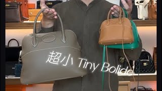 Hermes rare tiny bolide vs mini vs 31 超稀有愛馬仕 超小柏麗包 與 迷你介紹 [upl. by Lefton]