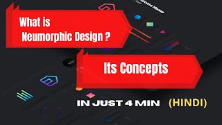 What is Neumorphic design and its concepts in hindi in just 4 min [upl. by Ydnarb]