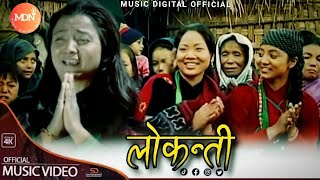 Lokanti • Magar Kham • New Nepali Movie Song 20812081 By Juna Budha Magar [upl. by Agnizn497]