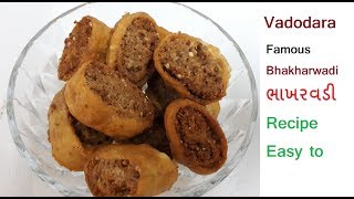 ભાખરવડી વડોદરા ની પ્રખ્યાતBhakhrwadi recipe its very easy to makeby gujarati kitchen [upl. by Edals871]