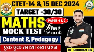 CTET MATHS MOCK TEST PAPER 1 amp 2 Ctet 2024 BY SHUBHAM SIR [upl. by Lanta]