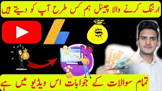 How to Buy amp Sale Monetized YouTube Channel Buy amp Purchase Cheap YouTube Channel [upl. by Enaillil]