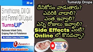 TumsUp Drops  దేని కోసం వాడుతారు ఎలా వాడాలి Side Effects ఏంటి Online లో కొనవచ్చా DrGurukumar [upl. by Naugal833]