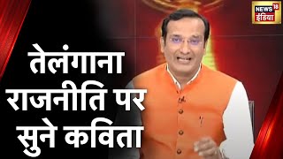 Lapete Me Neta Ji मेरे वोटर ना होना खफा यहां भी घूम रही है भाजपा Kavi Sudeep Bhola Hindi News [upl. by Heilman]