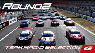 【SUPER GT Rd2 FUJI】高星が富田が太田が！あの瞬間の無線を一挙公開！Team Radio Selection [upl. by Goulette148]