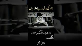 Dr Israr Ahmad speechislmicvideoviralvideoreminderallahlifequoteslifechangingmotivationlove [upl. by Aicercul]