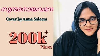 Sundaranayavane  Oru Halal Love Story  Asma Saleem [upl. by Atikan]