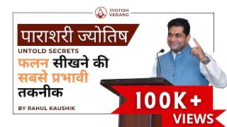 Planets in Astrology  Vedic Astrology for Beginners  Vedic Astrology Course  Rahul Kaushik [upl. by Ilyk]