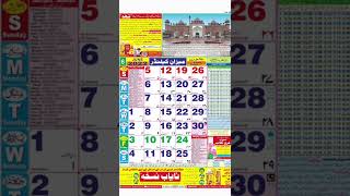 2022 Islamic Calendar [upl. by Raknahs331]