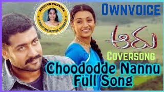 💕Chudodde nanu chudodde song lyrics 🎶surya aaru lovestatus lovesong trisha viralvideobgm [upl. by Ellissa]