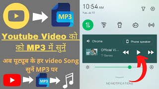 YouTube video audio amp MP3 mein Kaise Sune यूट्यूब वीडियो को MP3 और ऑडियो में सुनें [upl. by Apur]