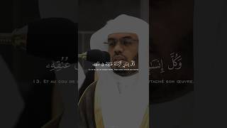 Sourate Al Isra versets 1314  🎙️ Yasser Al Dossari [upl. by Elwin]