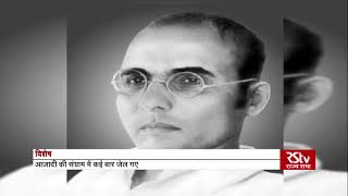 Remembering Savarkar the icon [upl. by Leviralc]