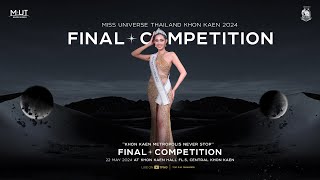 MISS UNIVERSE THAILAND KHON KAEN 2024 ❛❛ 𝗞𝗛𝗢𝗡 𝗞𝗔𝗘𝗡 𝗠𝗘𝗧𝗥𝗢𝗣𝗢𝗟𝗜𝗦 𝗡𝗘𝗩𝗘𝗥 𝗦𝗧𝗢𝗣 ❜❜ [upl. by Ydnas]