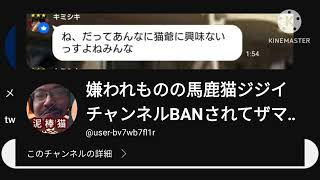 【続報】中山光矢はただの引退詐欺でした。絶対許しません！中山光矢フランスドブネズミ [upl. by Reeta]