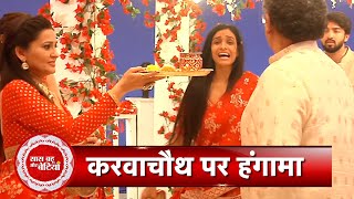 Bhagya Lakshmi Rishi Takes Care Of Lakshmi As She Acts Weird On Karwa Chauth  SBB [upl. by Heid38]