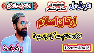 Arkan e Islam Sy Kia Murad Hai  Inter 1st year  Lecture No 16 Prof Muhammad Muddasir viralvideo [upl. by Neirod]