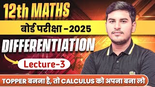 bihar board exam 2025 class 12 maths ncert calculus  Differentiation lecture3 ashutosh sir [upl. by Etiuqram]