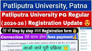 Patliputra University PG registration update 2024 ppu PG registration form Kaise bharen ppup pg [upl. by Samohtnhoj]