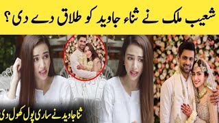 Sana javed demanded divorceShoaib Malik Celebrated his Son Birthday shoaibmalik sanajaved [upl. by Repsaj]