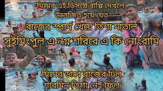 Tanjila WorldTanjuMom TishaYoutuber Nazmul BappyBlogger MimMoriom BlogSharmin BlogKhuki Vlog [upl. by Anderer]