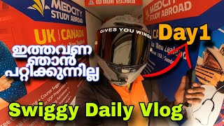 SWIGGY DELIVERY ഡെയിലി വ്ലോഗ്  DAY 1  vlog malayalam fooddelivery swiggy [upl. by Chiarra]