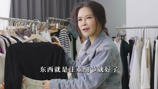 配饰用不好显老又土气服装设计师：配饰很重要！ [upl. by Alburga]