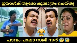 PALA SAJI  Kanmani Anbodu Kadhalan  Malayalam Troll Video AmeerVibes [upl. by Elinor]