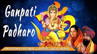 GANPATI PADHARO Ganesh Bhajans By ANURADHA PAUDWAL LAKHBIR SINGH LAKKHA I AUDIO JUKE BOX [upl. by Janis]