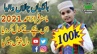 Bankiyan chala waleya holi holi  Master Faraz Ahmad  2021  TH Studio [upl. by Serica]