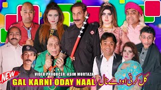 Gal Karni Oday Naal  New full Stage Drama 2023  Iftikhar Thakur  Vicky Kodu  Qaiser Piya  Saira [upl. by Rahs822]