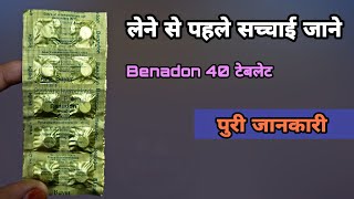 benadon 40 mg  pyridoxine hydrochloride  benadon 40 mg tablet kis kaam aati hai  PrinceAzeemuddin [upl. by Ahsataj]