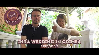 IKRA wedding in Crimea Episode 2 То что нужно рассказать [upl. by Constancy]