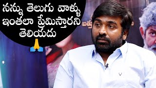 Vijay Sethupathi Superb Words About Telugu Audience  Laabam Movie  Daily Culture [upl. by Netsrek]