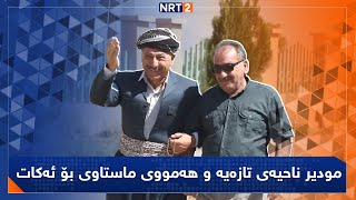 پەتریپۆت  بەشی سێ  ئەڵقەی 35  Patripot  Bashy se  Alqay 35 [upl. by Kliber]