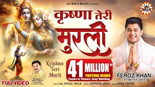 Krishna Teri Murli  Feroz Khan  Official Video  Jai Bala Music  Krishna Bhajans [upl. by Acira]