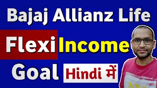 Bajaj allianz life flexi income goal enhanced benefit complete detail in hindi  bajaj allianz life [upl. by Quintessa]