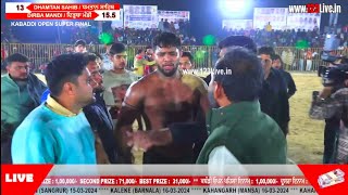 Super Final Match  Dirba Mandi Vs Dhamtan Sahib II Bhullan II Kabaddi Cup  25022024Kabaddi [upl. by Cissie]