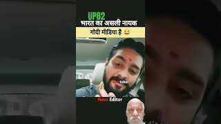 Nayek India konfacts viralvideo [upl. by Luben829]