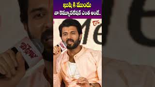 Vijay Deverakonda Reveals His Remuneration  Family Star Press Meet TeluguOne Cinema [upl. by Imyaj669]