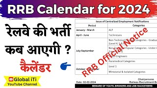 रेलवे का ऑफिसियल नोटिस  Calendar for RRB Recruitments 2024 [upl. by Lilyan667]