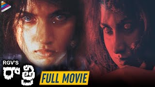 RGVs Raatri Telugu Full Movie  Revathi  Om Puri  Ram Gopal Varma Best Horror Movies [upl. by Vickey]