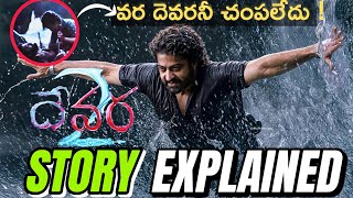 Devara part 2 story explained  Devara climax explain  NTR  DEVARA  Koratala Shiva  JrNtr [upl. by Llevel]