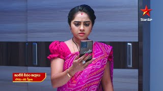 Intiki Deepam Illalu  Promo  8th June 2023  Star Maa Serials  MonSat at 1 pm  Star Maa [upl. by Lorne33]