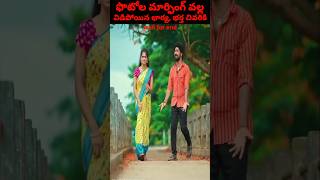 💥💥💥Most intresting amazing facts Telugu  ⚡💥⚡ viral trending facts shorts telugu vft ytshorts [upl. by Otrevlig]