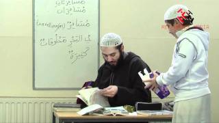 AlArabiyyah Bayna Yadayk Book 2 by Ustadh AbdulKarim Lesson 17 [upl. by Einnoj168]