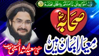 New Kalaam 2024  Mufti Saeed Arshad Al Hussaini  ALI MUAVIA BROTHERS [upl. by Rosalinde]